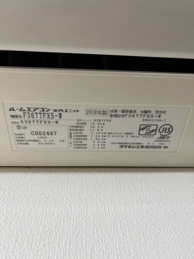 ダイキン　ルームエアコン