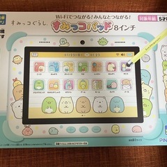 すみっコパッド8インチ★すみっコぐらし