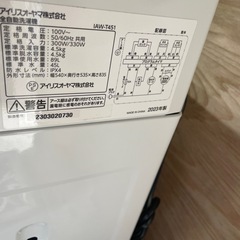 IRIS OHYAMA IAW-T451 4.5kg 2023年製　2-1391の画像
