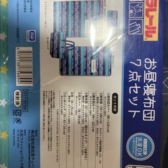 プラレールのお昼寝ふとん７点セットの画像