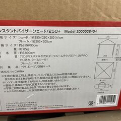 美品 Coleman インスタントバイザーシェード/250+ 2000038404 約250 x 250 x 250(h)cm タープ キャンプ アウトドア 札幌市手稲区の画像