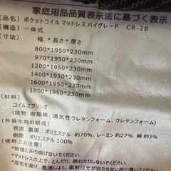 未使用 ポケットコイル ハイグレードセミシングルマットレス  黒 高さ23センチ厚の画像