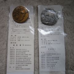 国体参加章　　島田章三、本田明二の画像