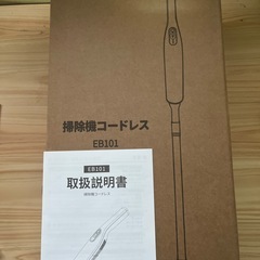 【新品未使用】掃除機 コードレス 超強力吸引 ハンディ スティック 超軽量の画像