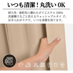 新品⭐️ 遮光カーテン 2枚セット 1級遮光 防音 断熱  厚地 無地　ライトベージュの画像