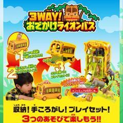 アニア　ライオンバスの画像