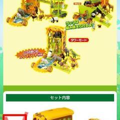 アニア　ライオンバスの画像