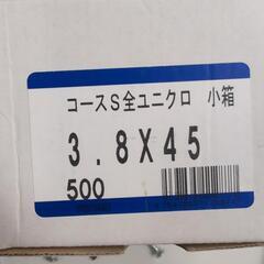ネジの画像