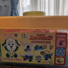 学研のニューブロック