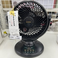 ZEPEAL サーキュレーター 22年製 TJ12287