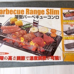 小さなバーベキューコンロの画像