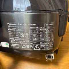 パナソニック　炊飯器　圧力　2014年製の画像