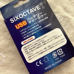 バッテリーチャージャーの画像