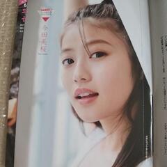 情報誌 週刊FRIDAY 2019年5月10・17日号 今田美桜 篠崎愛 中村静香 ヒロシのひとりキャンプ講座 他の画像