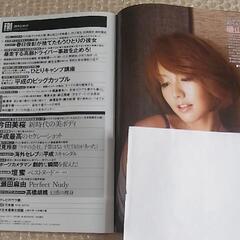 情報誌 週刊FRIDAY 2019年5月10・17日号 今田美桜 篠崎愛 中村静香 ヒロシのひとりキャンプ講座 他の画像