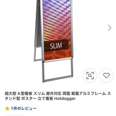 A型看板　両面スリムの画像