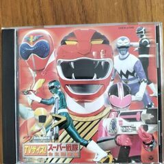 TVサイズ！スーパー戦隊シリーズ全主題歌集25thAnniver...
