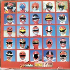 TVサイズ！スーパー戦隊シリーズ全主題歌集25thAnniversaryの画像