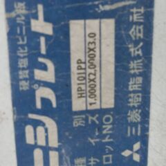 グレー色塩ビ板　３ｍｍ 厚 １０００×２０００