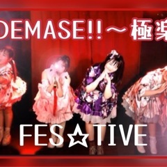 【振りコピメンバー・スタッフ募集】 - その他