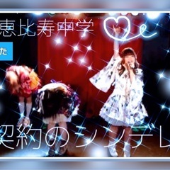 【振りコピメンバー・スタッフ募集】 - メンバー募集