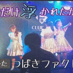 踊ってみた　スタートメンバー募集 - メンバー募集