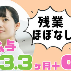 残業月平均たった2時間！プライベート充実！賞与3.3ヶ月＋α！ナース