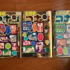 名探偵コナン★コミック★ダイジェストブック

