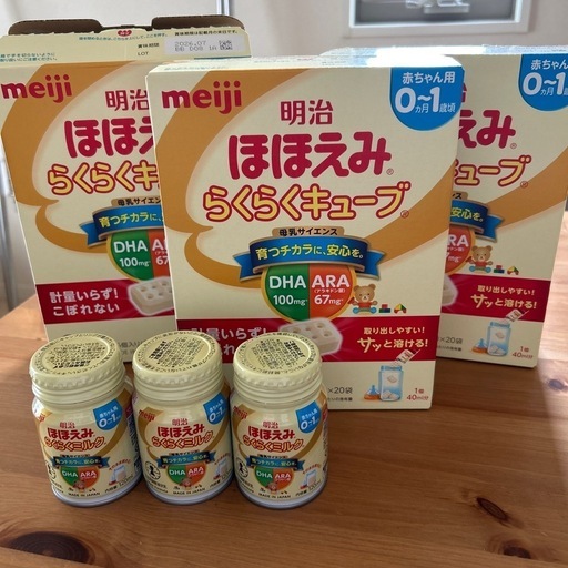 粉ミルクキューブ・液体ミルク買い取ってください！