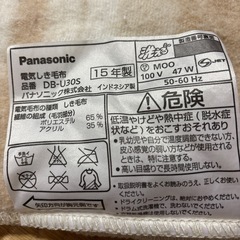 パナソニック　電気毛布　敷き毛布　差し上げます　の画像