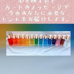 カラーセラピー×タロット鑑定【心を映す色とカードからのメッセージ】の画像