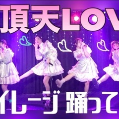 ダンスメンバー募集💃 - 中央区