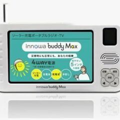 ソーラー充電ポータブルラジオ・TV売ります！
