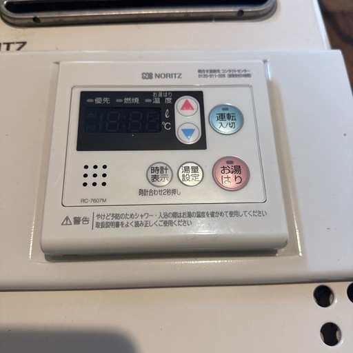 ノーリツ 屋外式 給湯器