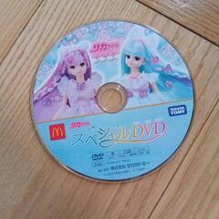 6月末処分　リカちゃんスペシャルDVD