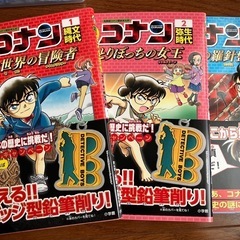 日本史探偵★名探偵コナン★歴史まんが★縄文、弥生、幕末維新３冊セット