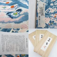 和小物 加賀和装 絹 木村雨山 ランチョンマット 3点セット 白ｘ青ｘピンク 梅模様 箱付き 和装小物 テーブルクロス 中古 【キモノオフ野々市若松店】の画像
