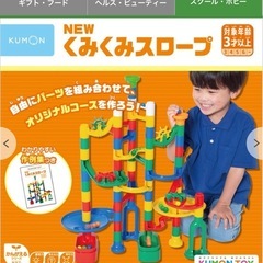 公文 くみくみスロープの画像