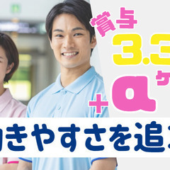 家庭との両立可能！年間休日116日！嬉しい福利厚生充実！ST