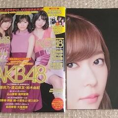 【付録完備】BOMB ボム 2017年12月号  さしまゆゆきりん 他