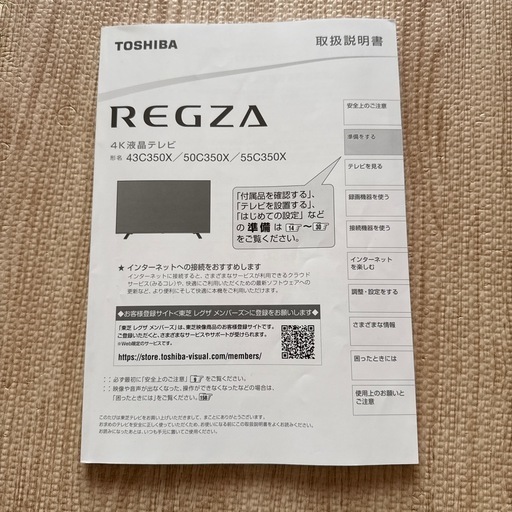東芝REGZA 55型【ジャンク品】 (mei) ナゴヤドーム前矢田のテレビ