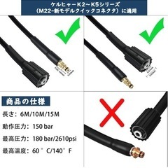 高圧洗浄機　ホース　ケルヒャー互換　10m 18Mpa +60℃の画像