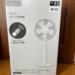 未開封　扇風機