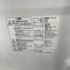 ニトリ　グラシア2ドア冷凍冷蔵庫　2019年製　2-1395の画像