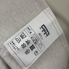 ニトリ カーテン ポワンIV 100cm x 200cm 2枚セットの画像
