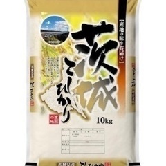 🌸♡. 数量限定 残り8kg  お米 茨城県コシヒカリ.♡