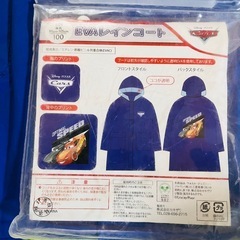 カーズ レインコート 100サイズの画像