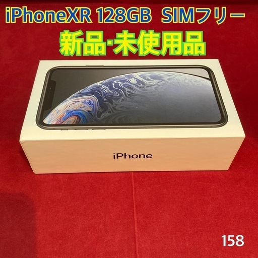 iPhoneXR 128GB SIMフリー