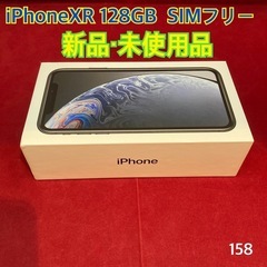 iPhoneXR 128GB SIMフリー