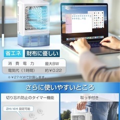 ★最終価格
★【新品未使用】卓上 冷風機 静音 扇風機 マイナスイオン ミスト コンパクト 容量1Lの画像